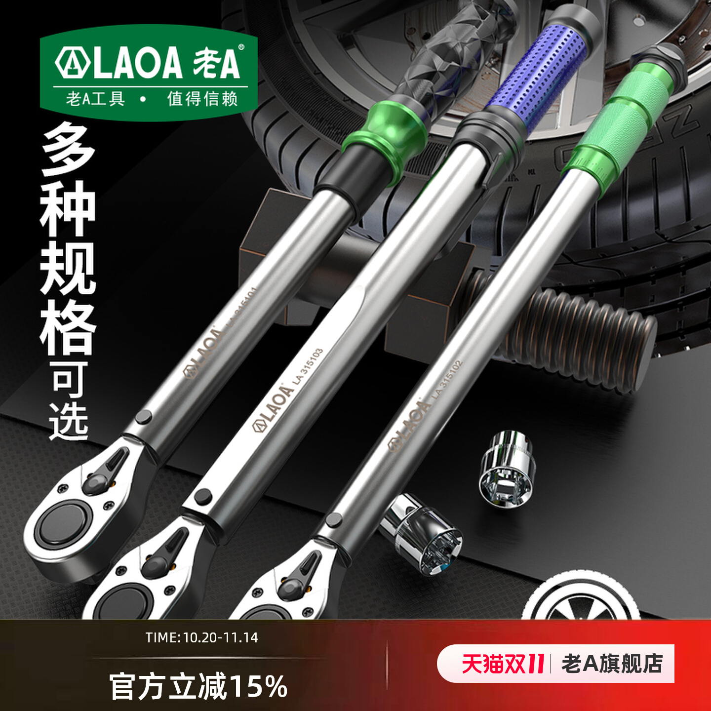 台湾工业型预置可调扭力扳手汽车轮胎自行车维修力矩棘轮扳手