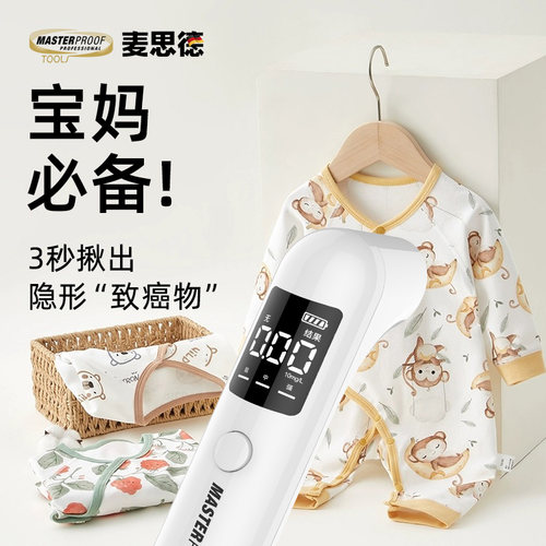 荧光剂检测仪手电筒高精度检测笔