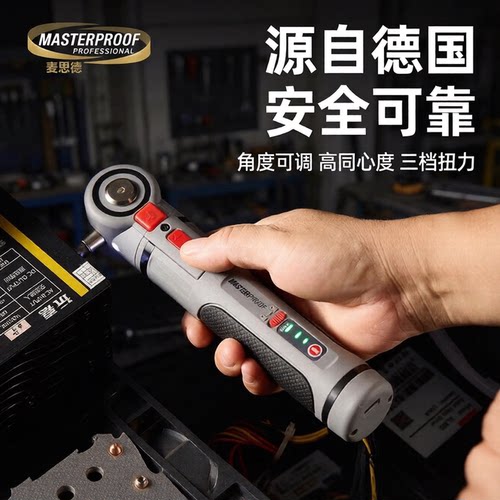 麦思德电动螺丝刀家用锂电手持