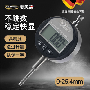 德國麥思德電子數顯百分表數顯千分表高精度電子測量表連接電腦