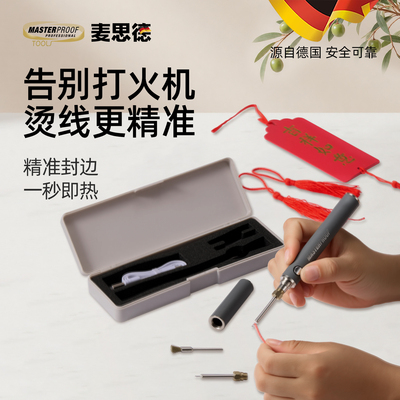 麦思德USB充电编绳编织断线头