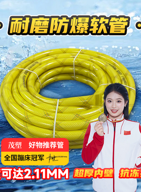 【茂塑】黄色PVC软管牛筋软管浇花胶管4分6分1寸1.2寸加厚防晒