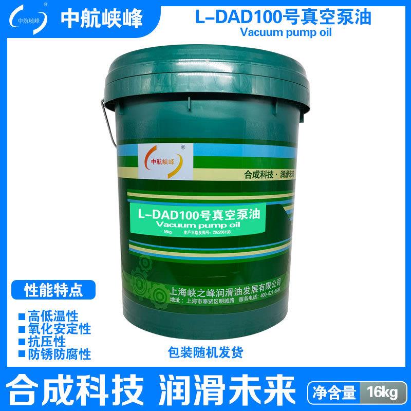 中航峡峰L-DAD100号真空泵油铁塑 随机发货 16kg