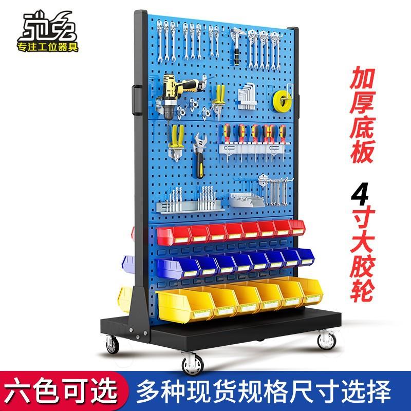 双面加厚移动工具架汽修车间维修工具展示储存架方孔洞洞挂板挂钩