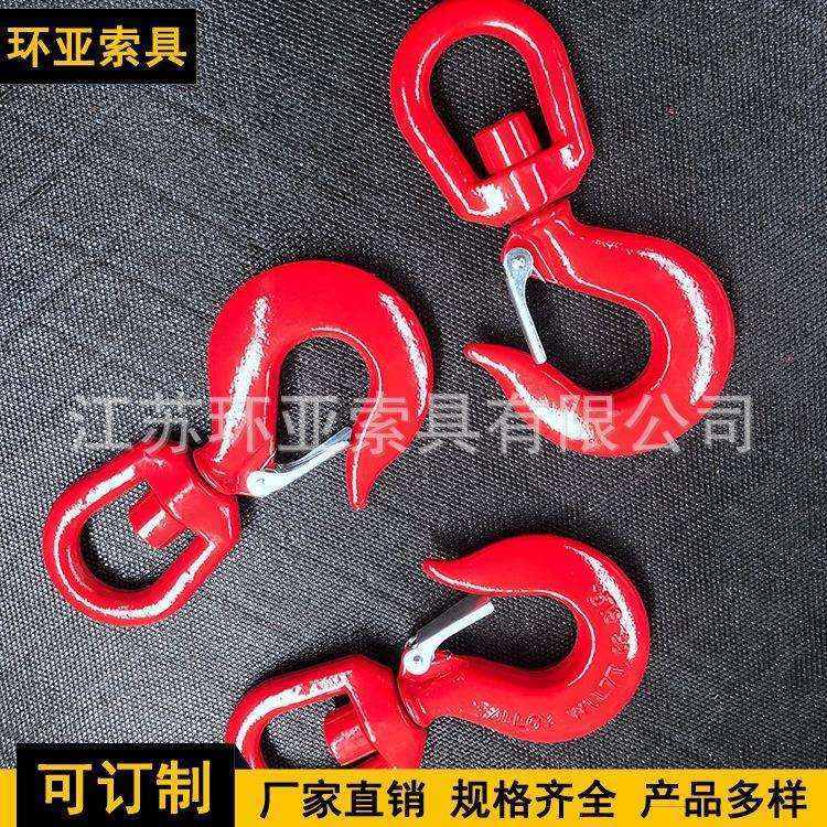 旋转吊钩 G80级高强度合金钢吊钩 360度 万向货钩 美式旋转吊钩