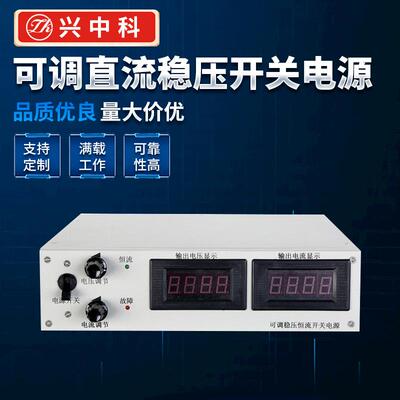 非标定 制15V30V60V100V可调数显开关电源 厂家供应