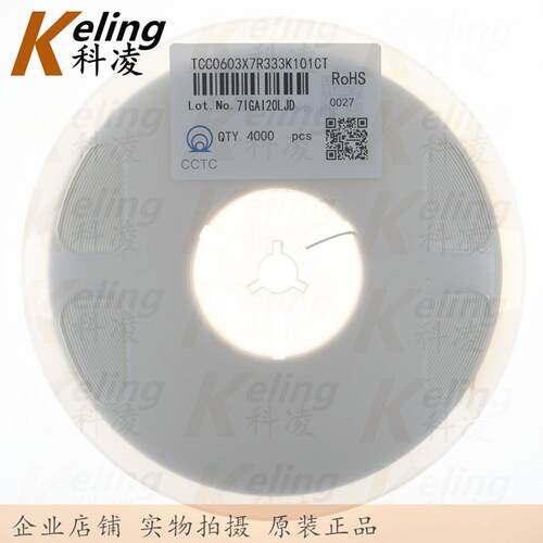 0603贴片电容 1608电容器 100V333 33NF 0.033UF 10% 1盘4000个