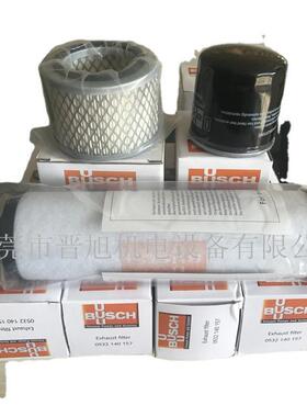 供应BUSCH普旭排气过滤器0532140159 0532140157 油雾分离器 滤芯