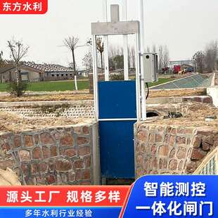 智能测控一体化闸门太阳能智能远程控制渠道不锈钢闸门铝合金闸门