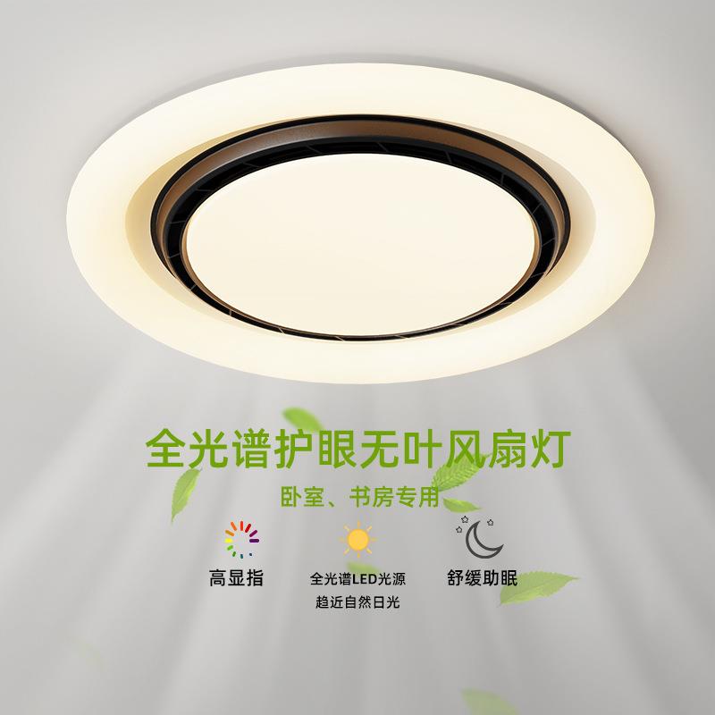 卧室无叶吊扇灯意式简约书房灯大风力隐形静音吸顶灯扇一体吊扇灯
