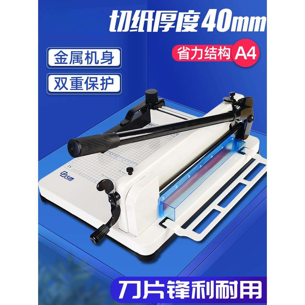 古德A3/A4大型切纸机不干胶手动重型裁切机压痕机切割机名片切卡