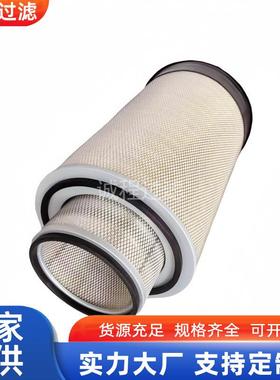 工程机械发电机组滤清器AF25544 AF25545 PA3496空气滤芯