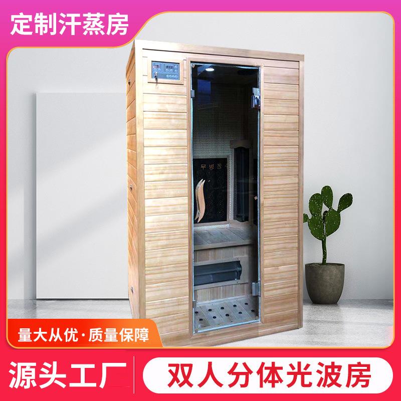 新款汗蒸房韩式发汗房家用移动汗蒸箱双人铁杉木桑拿房
