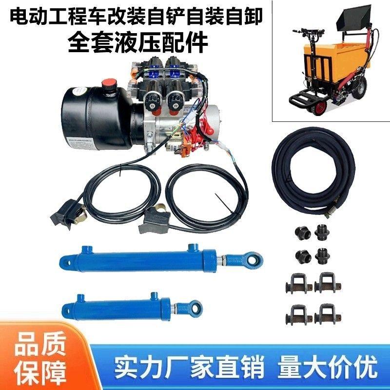 运沙车清粪车工地电动三轮车改装电动液压自铲自装自卸翻斗车配件