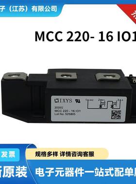 德国艾赛斯双向可控硅 晶闸管 MCC220- 16IO1 MCC200- 16IO1原盒