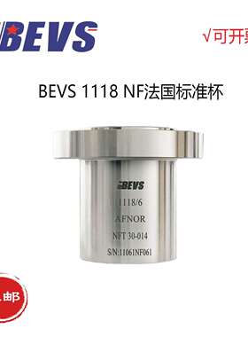 BEVS1118 NF杯NF粘度杯法国NFT30-070标准设计油墨油漆专用粘度杯