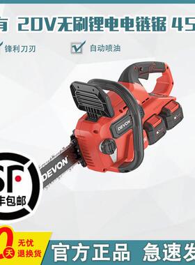 DEVON/大有锂电链锯12/16寸无刷充电式链条锯4557伐木锯柴机4556