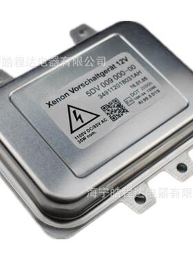 小海5拉力赛 D1S安定器宝山马可用 HID D1/3H1安定器5DV009000-00