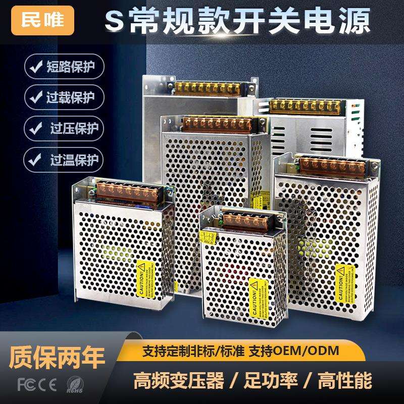 30V480W工控设备直流电源12V24V30V32V55V65V80V90V480W转换器