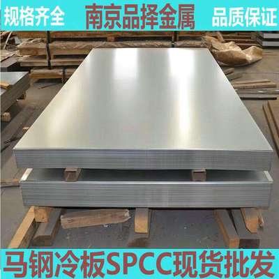 南京溧水武钢原厂盒装板 江宁 供应家电用冷板卷 可开平分条加 工