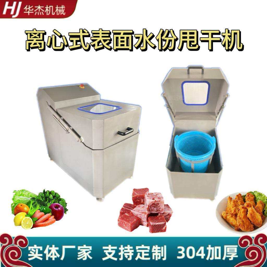 洗菜脱水机超大容量食品果蔬304不锈钢离心式智能甩水机,鲜花速递/花卉仿真/绿植园艺,割草机/草坪机,淘宝优惠券,粉丝福利购,淘宝优惠卷