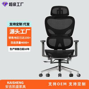 凯盛K90人体工学椅青少年写字办公座椅学生学习电脑椅子可升降