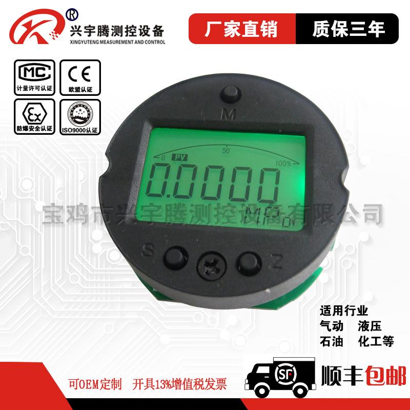 2088显示表头压力变送器液晶电路板，二线制4-20ma变送电路板厂家
