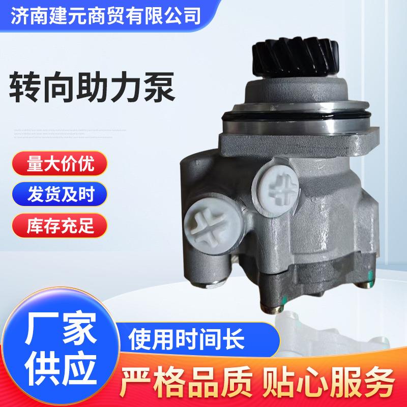 重汽豪沃转向助力泵液压泵DZ96189470917方向机转向系统全车件