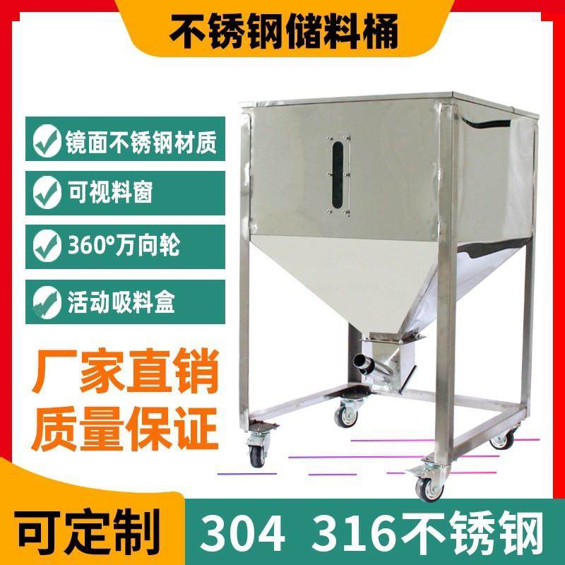 不锈钢储料桶50/100/200/300/500kg储料仓吸料机投料罐方形上料桶,标准件/零部件/工业耗材,车间地垫,淘宝优惠券,粉丝福利购,淘宝优惠卷