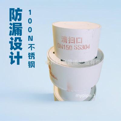 有水封密闭型地漏 DN100 304不锈钢 图集04S301-34 铭意