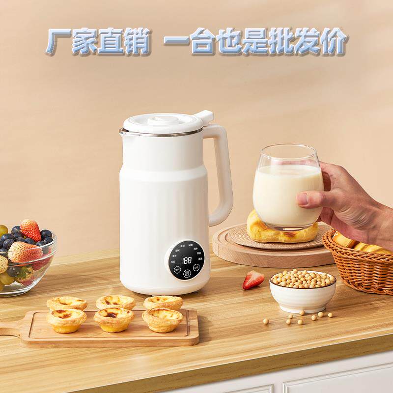 豆浆机家用全自动小型迷你多功能破壁免煮免滤自动清洁自动清洗