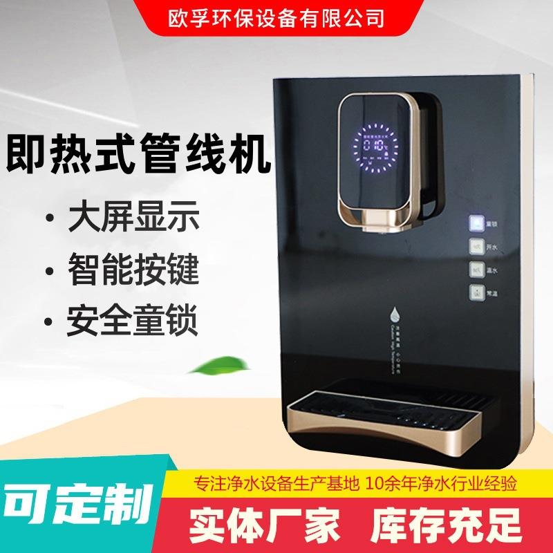 即热式管线机壁挂多档调温型智能触摸按键直饮机安全家用饮水机