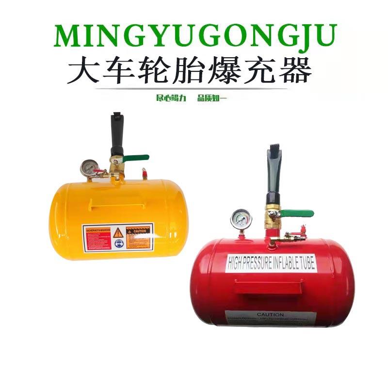 汽车轮胎高压爆充器大车爆充充气筒密封器补胎
