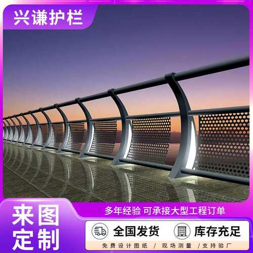 厂家现货 不锈钢桥梁灯光护栏铝合金灯光护栏LED河道景观灯光护栏