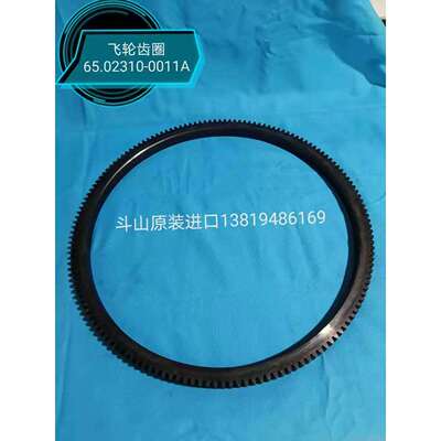 P126飞轮齿圈65.02310-0011A斗山原厂配件