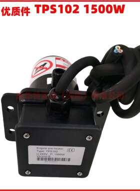 TPS加热 预热器TPS152GT10-019 TPS202GT10-008 TPS102GT-019