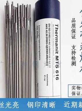 伯乐 Union I 3,5 Ni低温钢焊丝ER80S-G ER80S-Ni3(mod.)氩弧直条