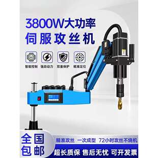 智能电动攻丝机伺服M3 M42摇臂数控电动攻牙机全自动