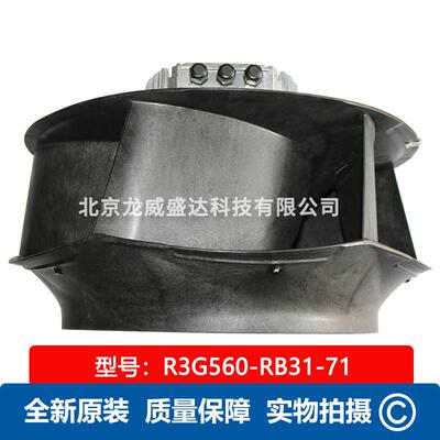 R3G560-RB31-71 离心风机 机房室内外工业风扇 3-480V 2900W
