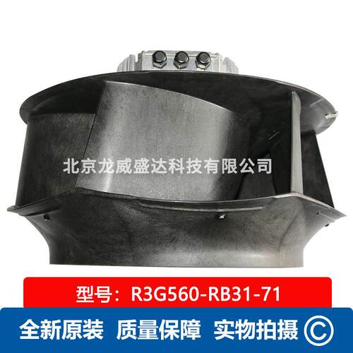 R3G560-RB31-71 离心风机 机房室内外工业风扇 3-480V 2900W