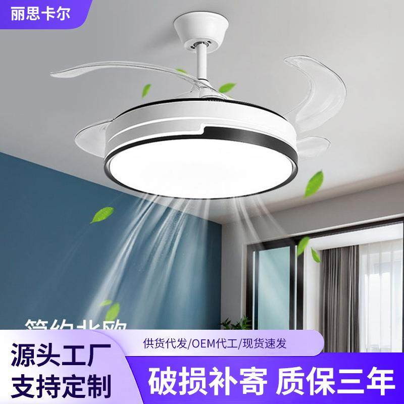 餐厅led风扇灯隐形风扇吊灯卧室房间一体静音智能吊扇灯