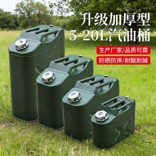 立式铝盖汽油桶5升20L柴油桶防压加厚铁桶便携金属容器油桶
