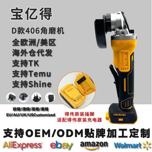 锂电角磨机充电式无刷大功率抛光打磨机D款406家用工程装修