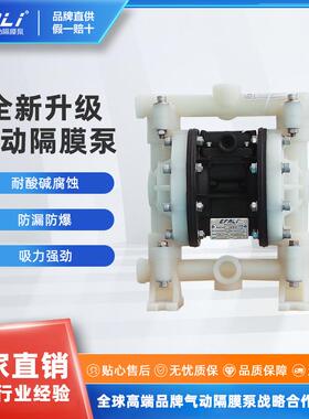 EFALI气动隔膜泵 1/2寸塑料气动泵 耐腐蚀输送化工气动泵 EA15PP