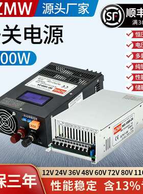 大功率1000W开关电源12V24V36V0-72V150V40a直流48伏米纬80A可调
