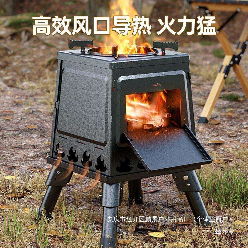 柴火炉户外便携碳炉具野外露营炊具农村炉灶折叠装备用品做饭神器