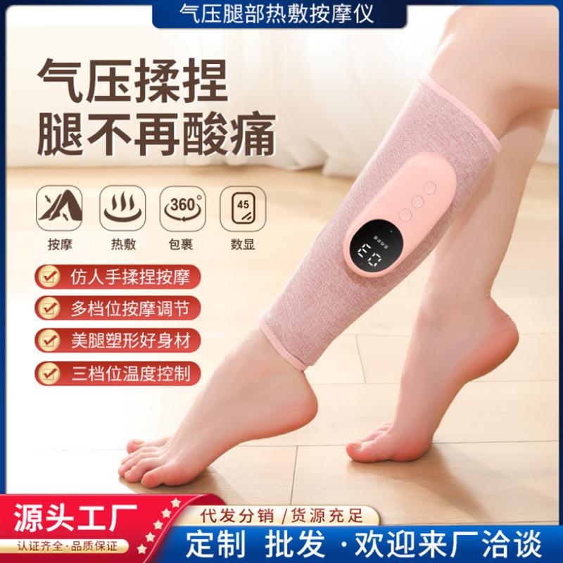 腿部按摩器多功能恒温热敷瘦腿仪空气波电动气压疏通仪小腿按摩器