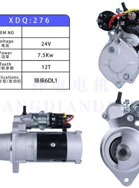 锡柴CA6DL起动机马达 24V 12齿 3708010-29DJ 3708010AC-JH30M
