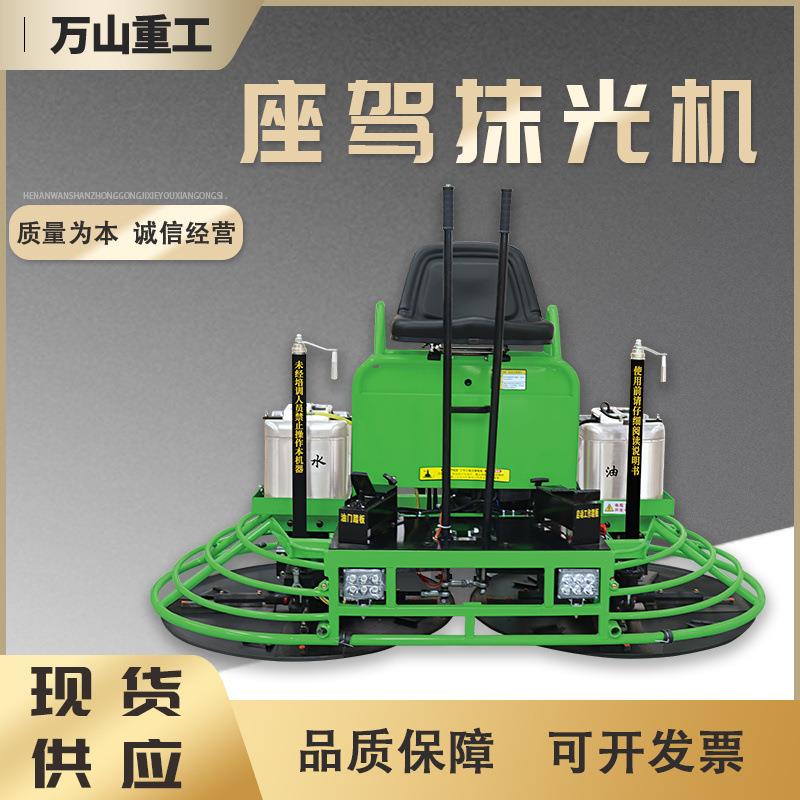 混凝土座驾磨光机水泥马路收光地坪广场抛光抹平驾驶型地面抹光机