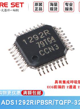 原装ADS1292RIPBSR TQFP-32 24位模数转换器芯片